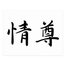 Johnson  In Japanese is ポストカード
