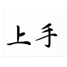 Jones-5　In Japanese is はがき
