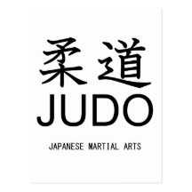 Judo-Japanese martial arts- 葉書き