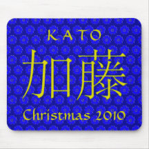 Kato Monogram Mus Mattor