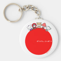 Keychain - alla tecken nyckelring