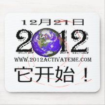 kines 2012 musmattor