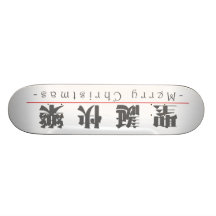 Kines för god jul 60001_3.pdf skateboard decks