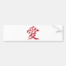 Kinesisk och japansk calligraphy för KÄRLEK愛 - Bildekal