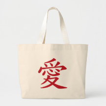 Kinesisk och japansk calligraphy för KÄRLEK愛 - Tote Bag