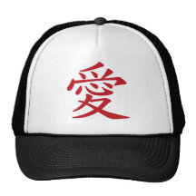 Kinesisk och japansk calligraphy för KÄRLEK愛 - Trucker Keps