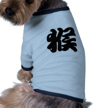Kinesisk Zodiac - apa Hund Kläder