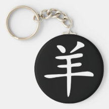 Kinesisk Zodiac - get Nyckel Ring