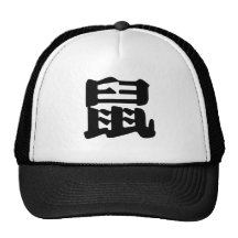 Kinesisk Zodiac - råtta Trucker Keps