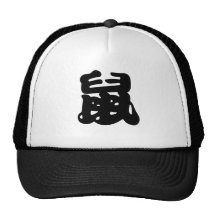 Kinesisk Zodiac - råtta Trucker Kepsar