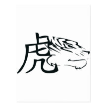 Kinesisk Zodiactiger Vykort