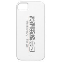 Kinesiskt ord för årsdag - för US 10287_0.pdf iPhone 5 Case-Mate Cases