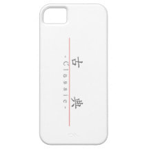 Kinesiskt ord för klassikern 10352_1.pdf iPhone 5 Case-Mate cases