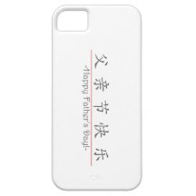 Kinesiskt ord för lycklig fars dag! 10249_1.pdf iPhone 5 Case-Mate fodral