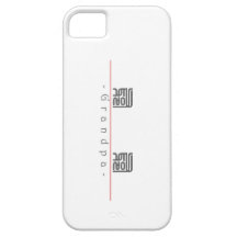 Kinesiskt ord för morfadern 10133_0.pdf iPhone 5 Case-Mate fodral