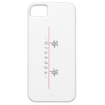 Kinesiskt ord för morfadern 10133_1.pdf iPhone 5 Case-Mate fodral