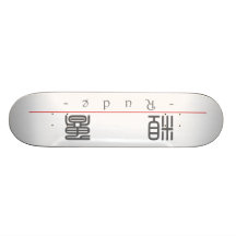 Kinesiskt ord för ohyfsad 10054_0.pdf skateboard