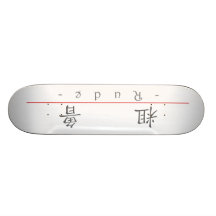 Kinesiskt ord för ohyfsad 10054_1.pdf skateboard decks