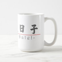 Kinesiskt ord för spara datera! 10162_4.pdf kaffe mugg