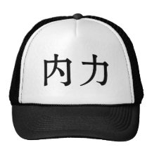 Kinesiskt symbol för inre styrka baseball hat