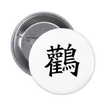 Kinesiskt symbol för stork pins