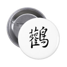 Kinesiskt symbol för stork pins