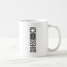 Kinesnamn för Alexander 20404_0.pdf Kaffe Mugg
