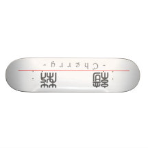 Kinesnamn för körsbäret 20061_0.pdf anpassningsbara skateboard