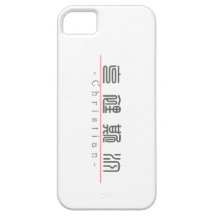 Kinesnamn för kristen 20512_0.pdf iPhone 5 cases