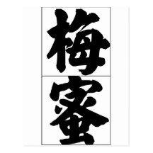 Kinesnamn för Mamie 20222_4.pdf Vykort