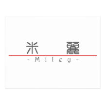 Kinesnamn för Miley 21315_0.pdf Vykort