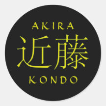 Kondo Monogram Rund Klistermärke