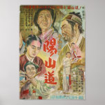 Koreanskt filmYangsan landskap Affisch