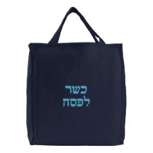 Kosher för påskhögtid i hebré broderade tygkassar