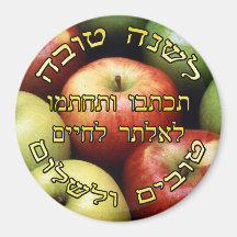L'Shana Tovah - hebréisk bokstäver för kvarter Kylskåps Magneter