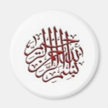 Magnet med det röda Bismillah motiv Kylskåps Magneter