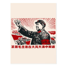 Mao Zedong Vykort