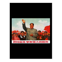 Mao Zedong Vykort