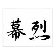 Margaret In Japanese is はがき
