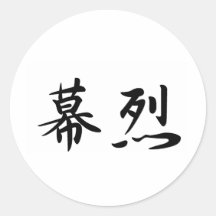 Margaret In Japanese is シール