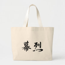 Margaret In Japanese is トートカバン