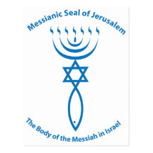 Messianic judiskt förseglar av Jerusalem Vykort