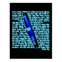 Mezuzah Vykort