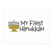 Min första Hanukkah (menoran) Vykort