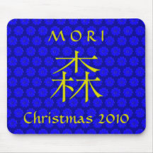 Mori Monogram Musmatta