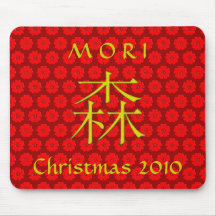 Mori Monogram Musmattor