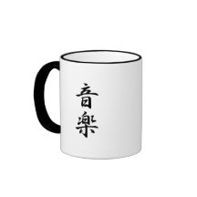Musik - Ongaku Kaffe Kopp