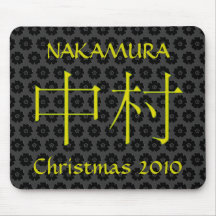 Nakamura Monogram Mus Matta