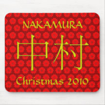Nakamura Monogram Mus Matta