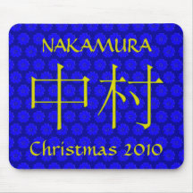 Nakamura Monogram Musmattor